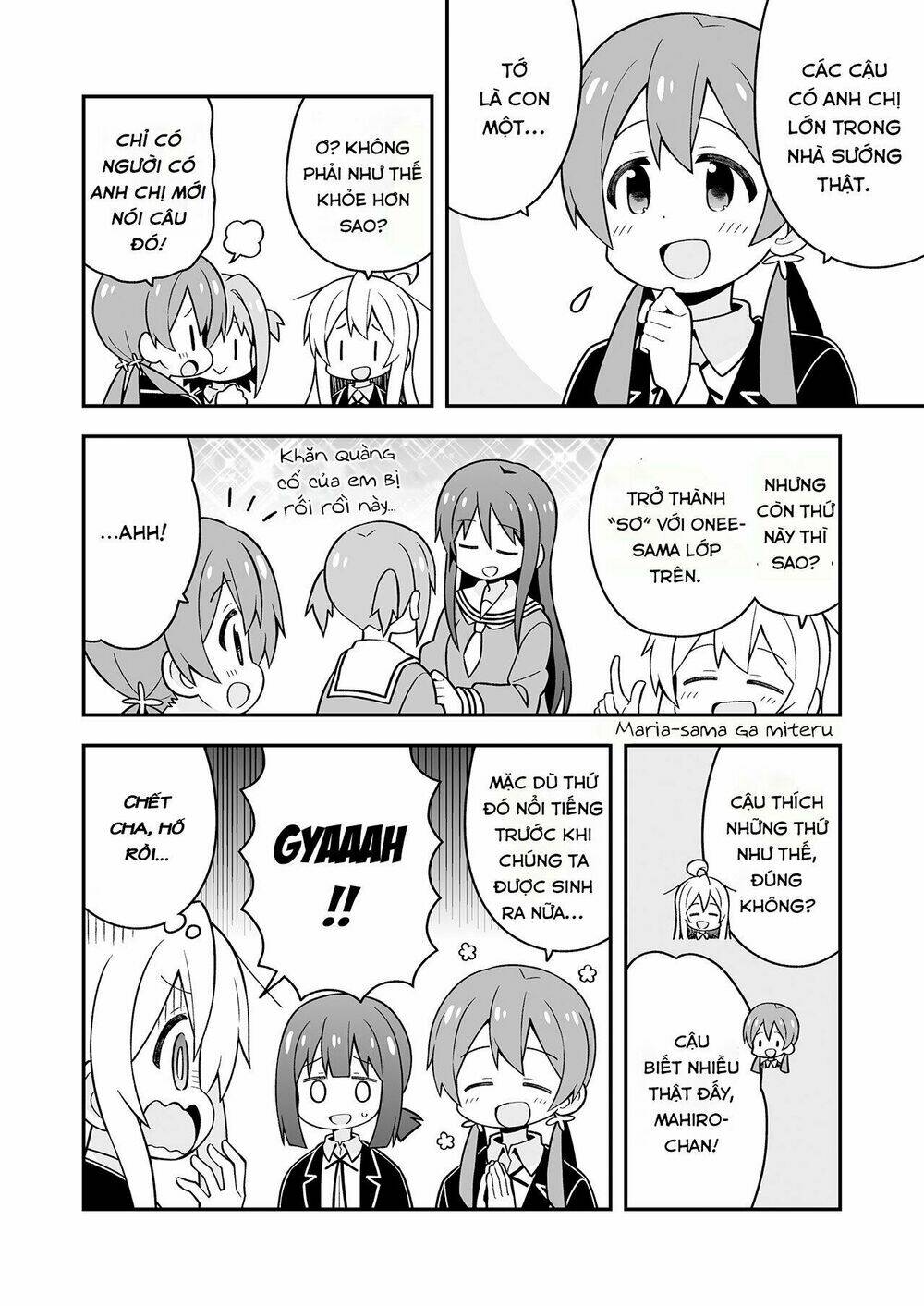 Onii-Chan Wa Oshimai: Chapter 24.5