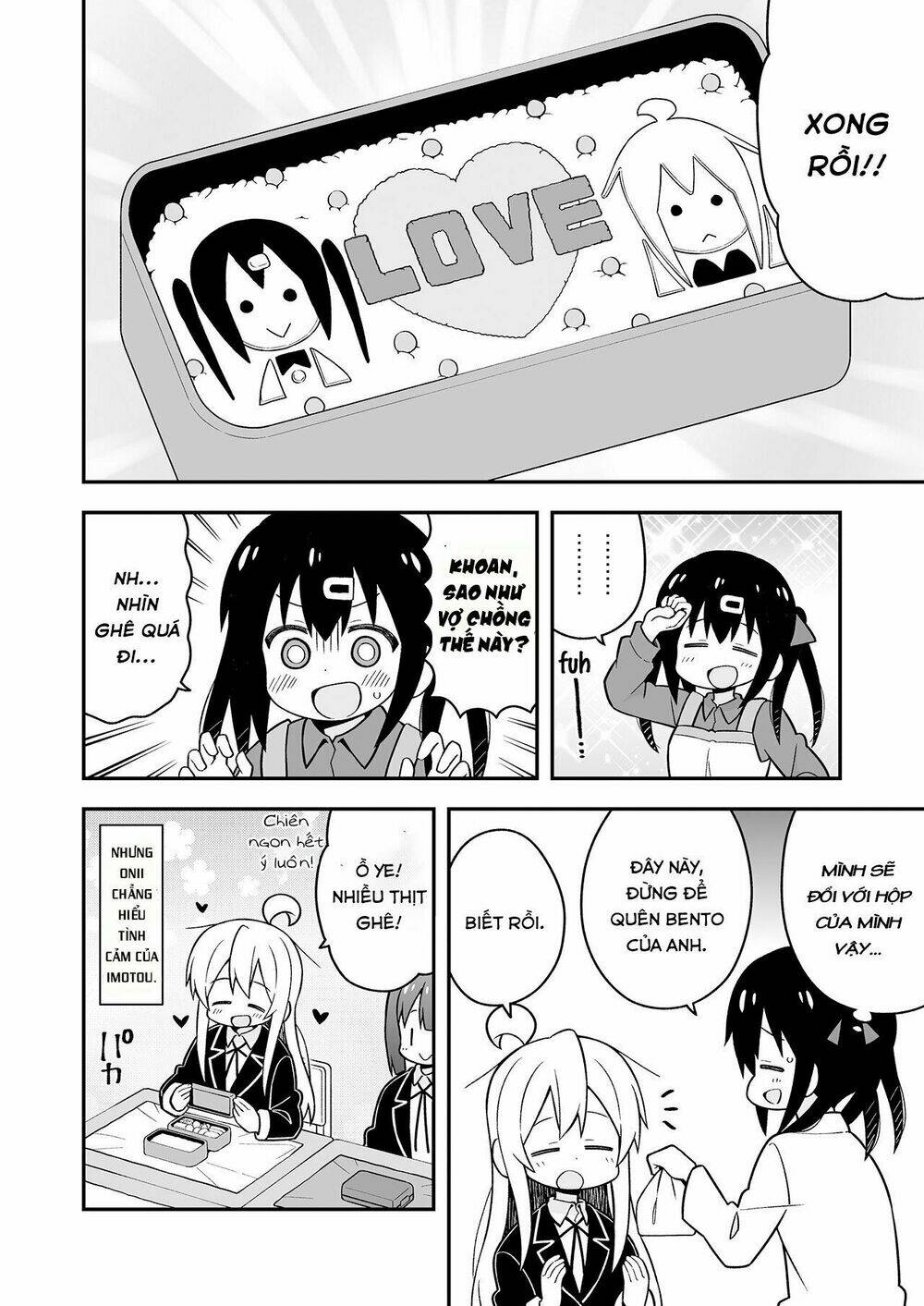 Onii-Chan Wa Oshimai: Chapter 24.5