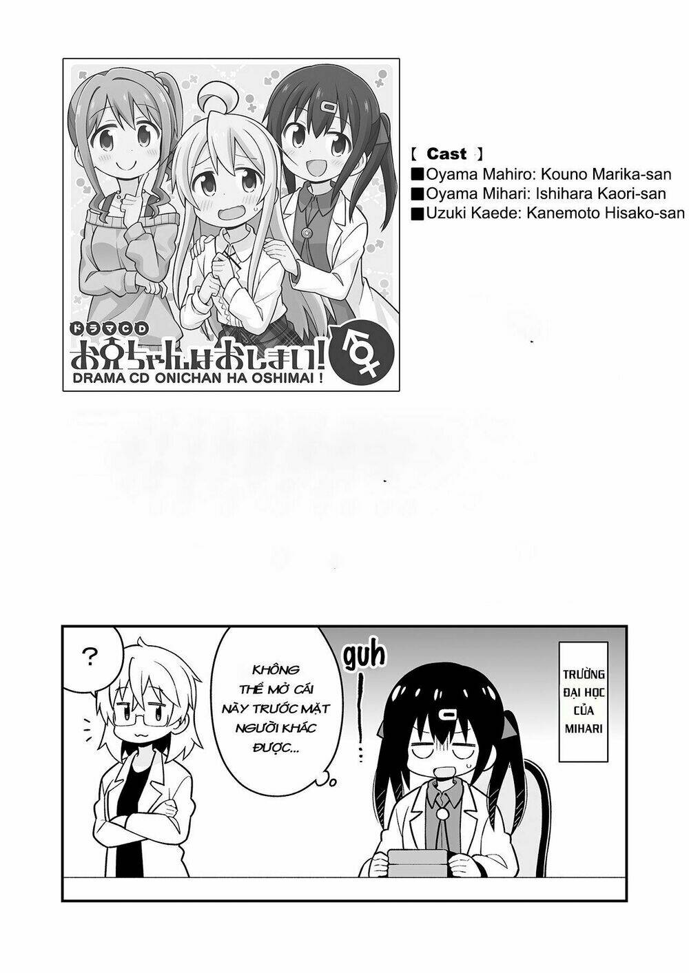 Onii-Chan Wa Oshimai: Chapter 24.5