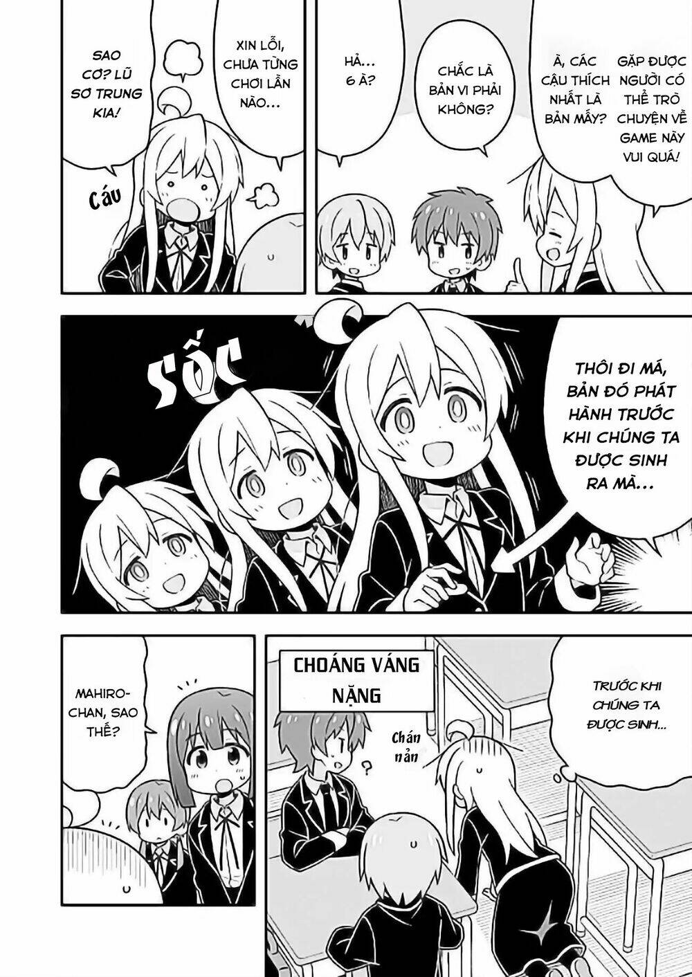 Onii-Chan Wa Oshimai: Chapter 24