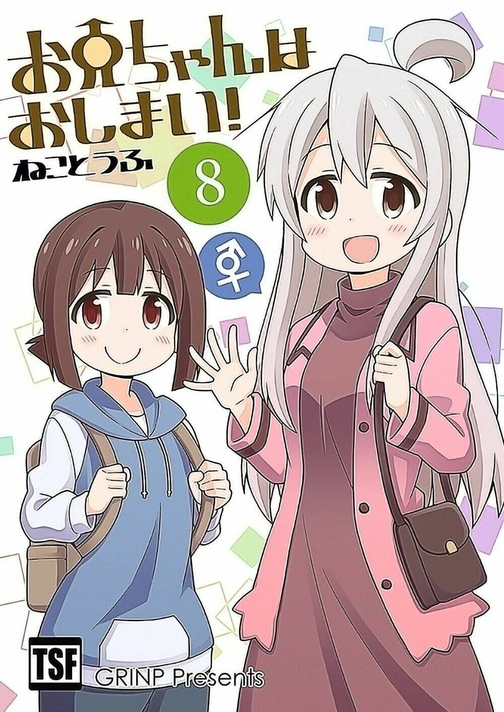 Onii-Chan Wa Oshimai: Chapter 25