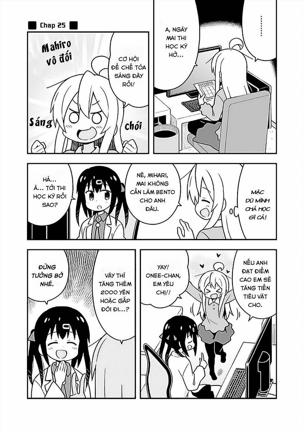 Onii-Chan Wa Oshimai: Chapter 25