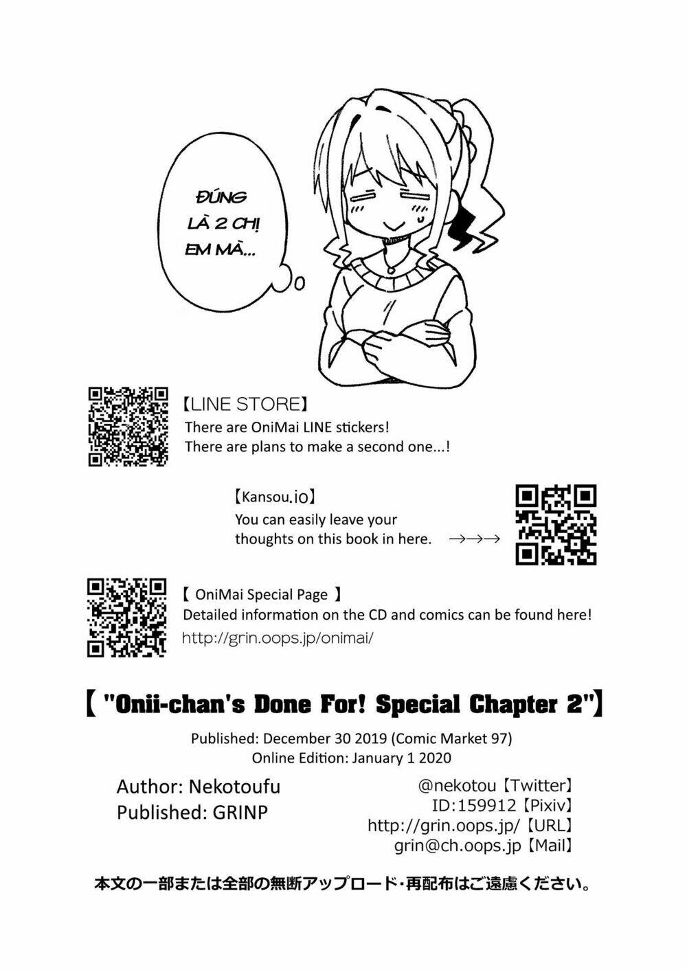 Onii-Chan Wa Oshimai: Chapter 35.5