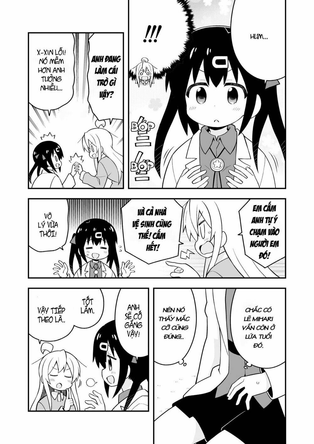 Onii-Chan Wa Oshimai: Chapter 35.5