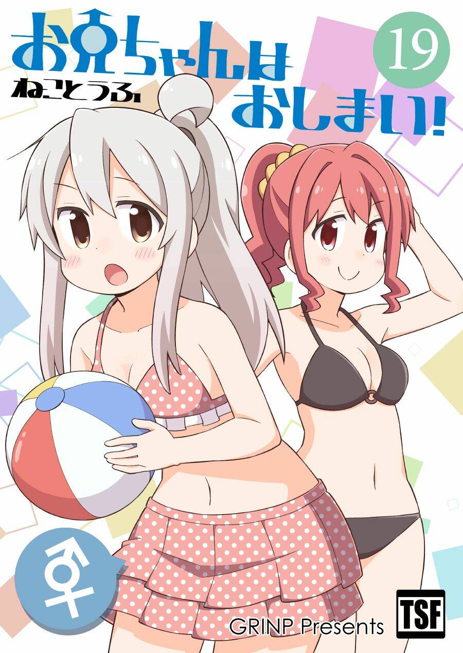 Onii-Chan Wa Oshimai: Chapter 62