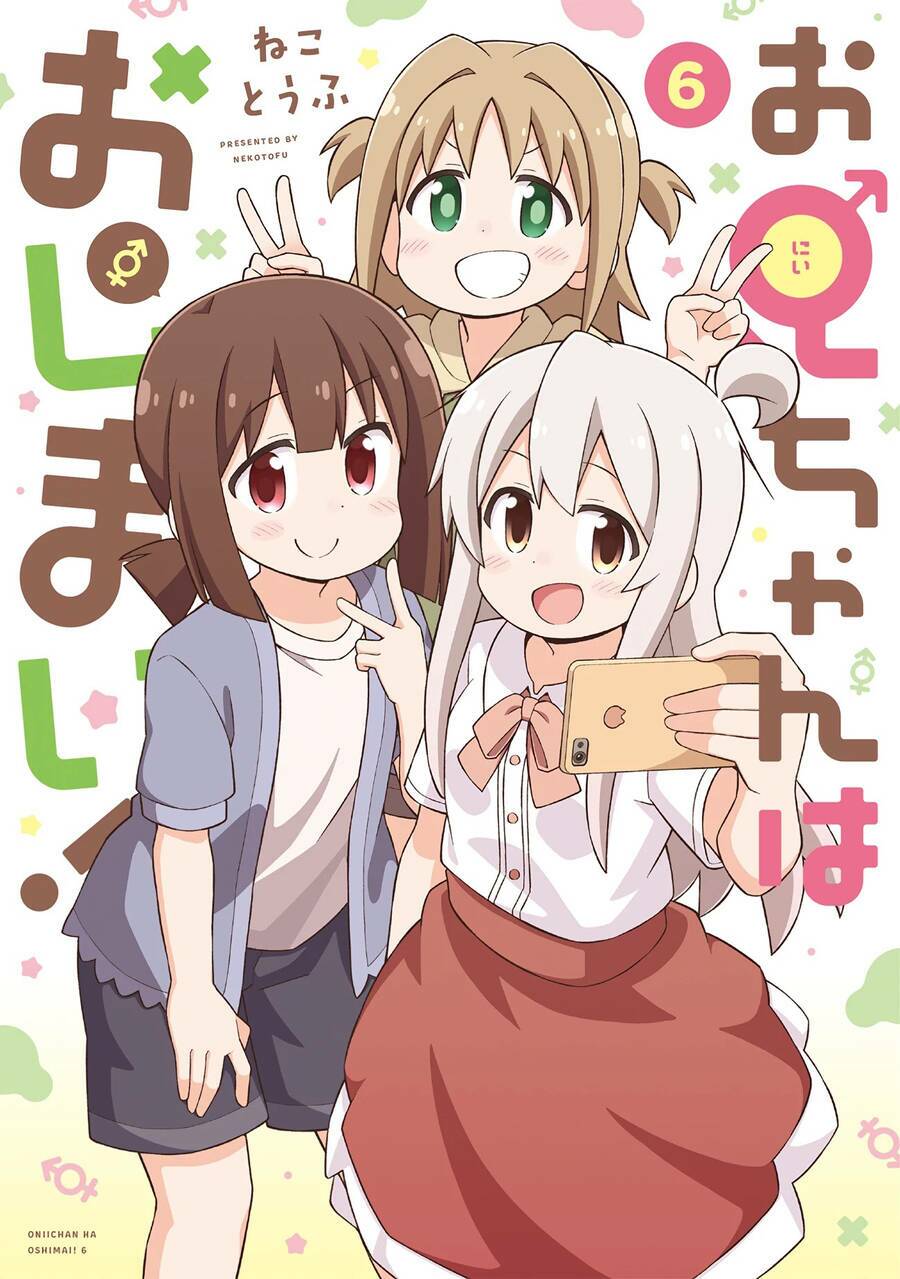 Onii-Chan Wa Oshimai: Chapter 63