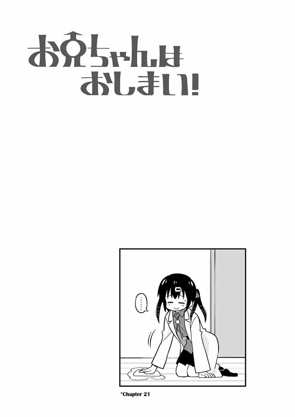 Onii-Chan Wa Oshimai: Chapter 64.5