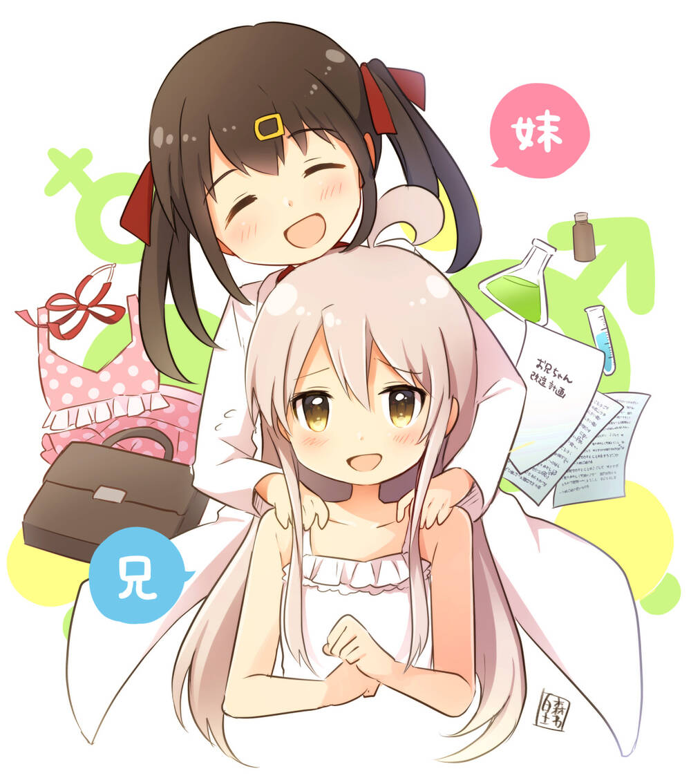 Onii-Chan Wa Oshimai: Chapter 64