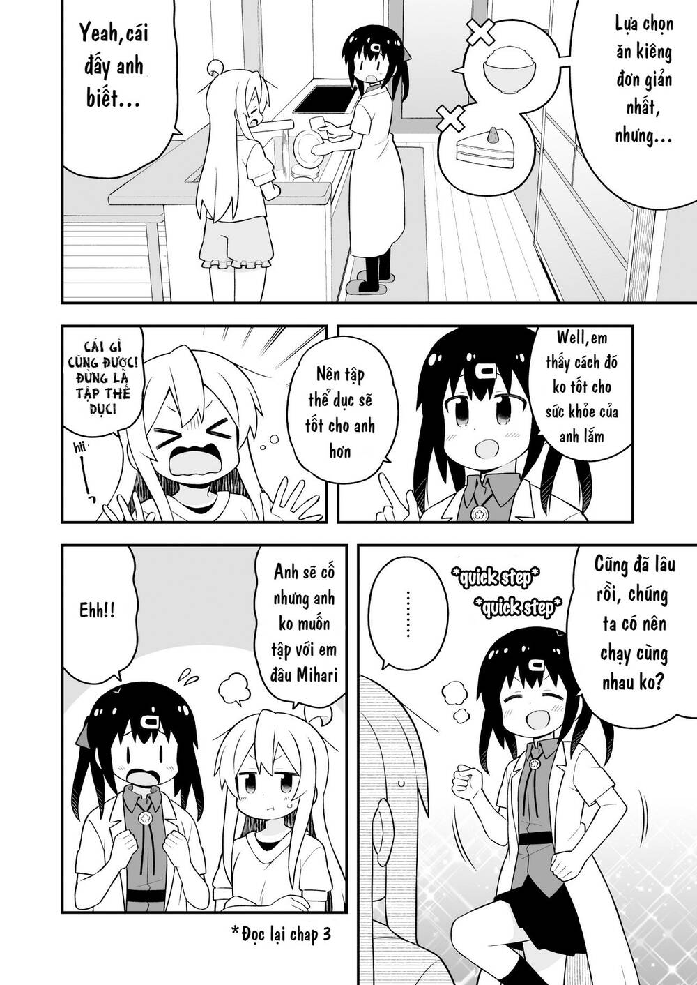 Onii-Chan Wa Oshimai: Chapter 64