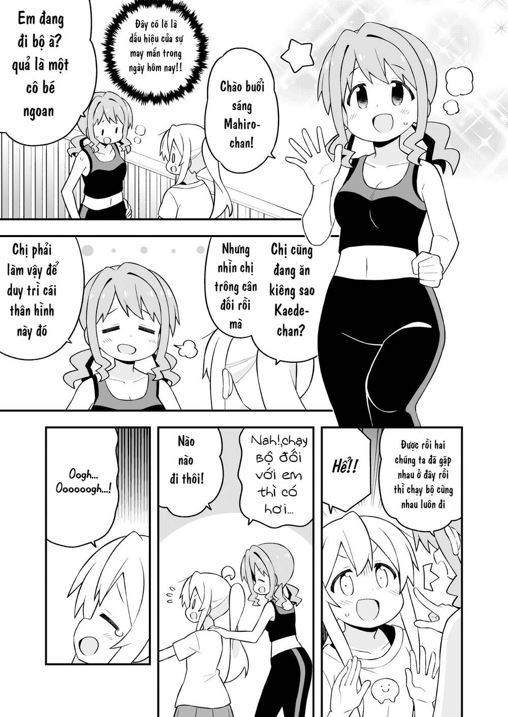 Onii-Chan Wa Oshimai: Chapter 64