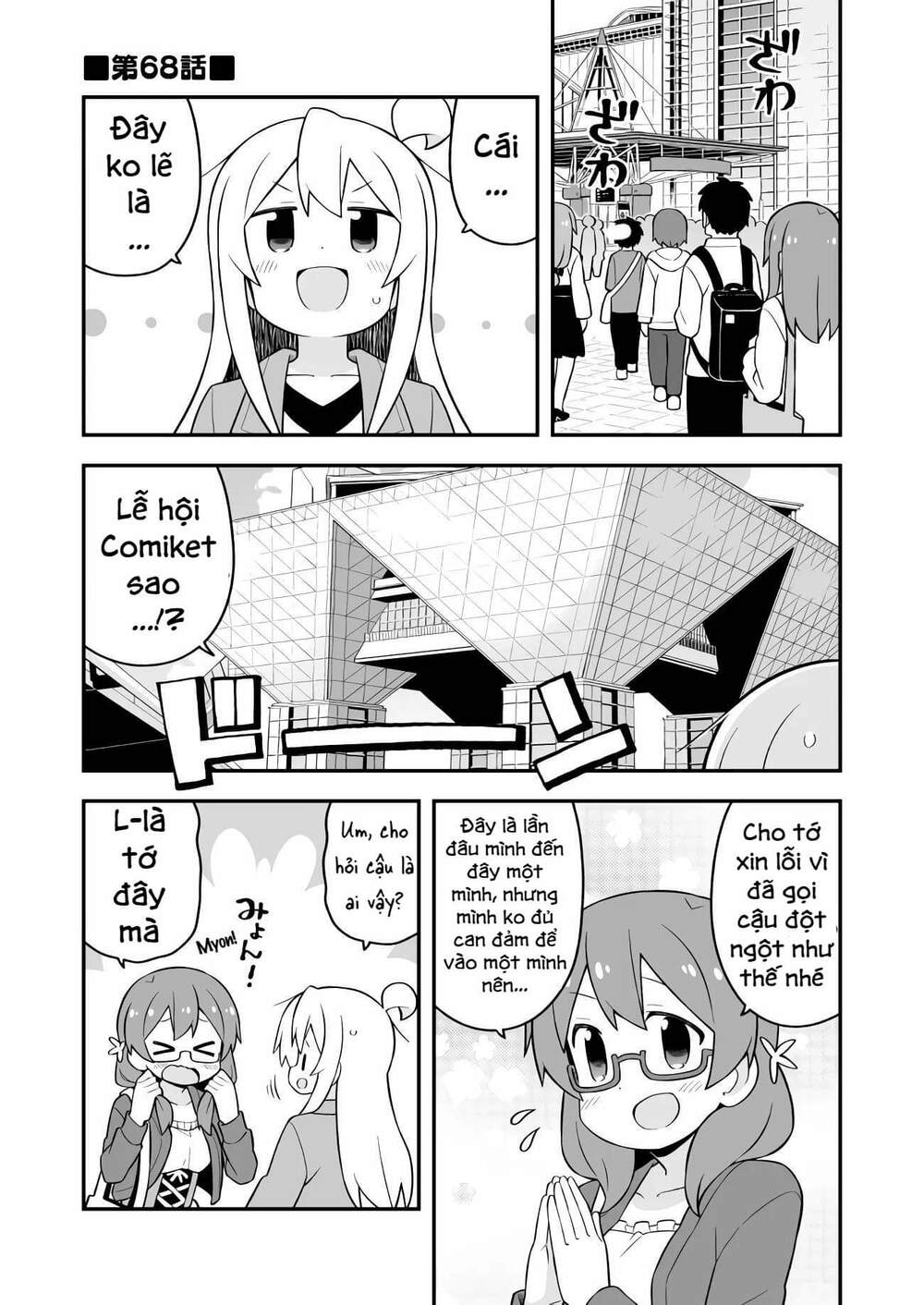 Onii-Chan Wa Oshimai: Chapter 68