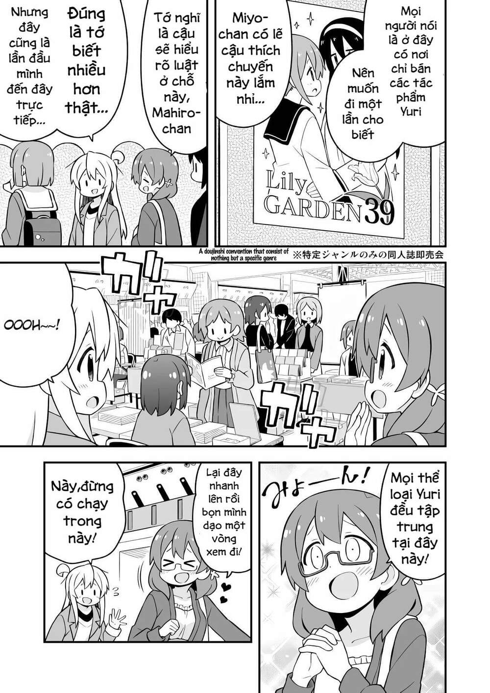 Onii-Chan Wa Oshimai: Chapter 68