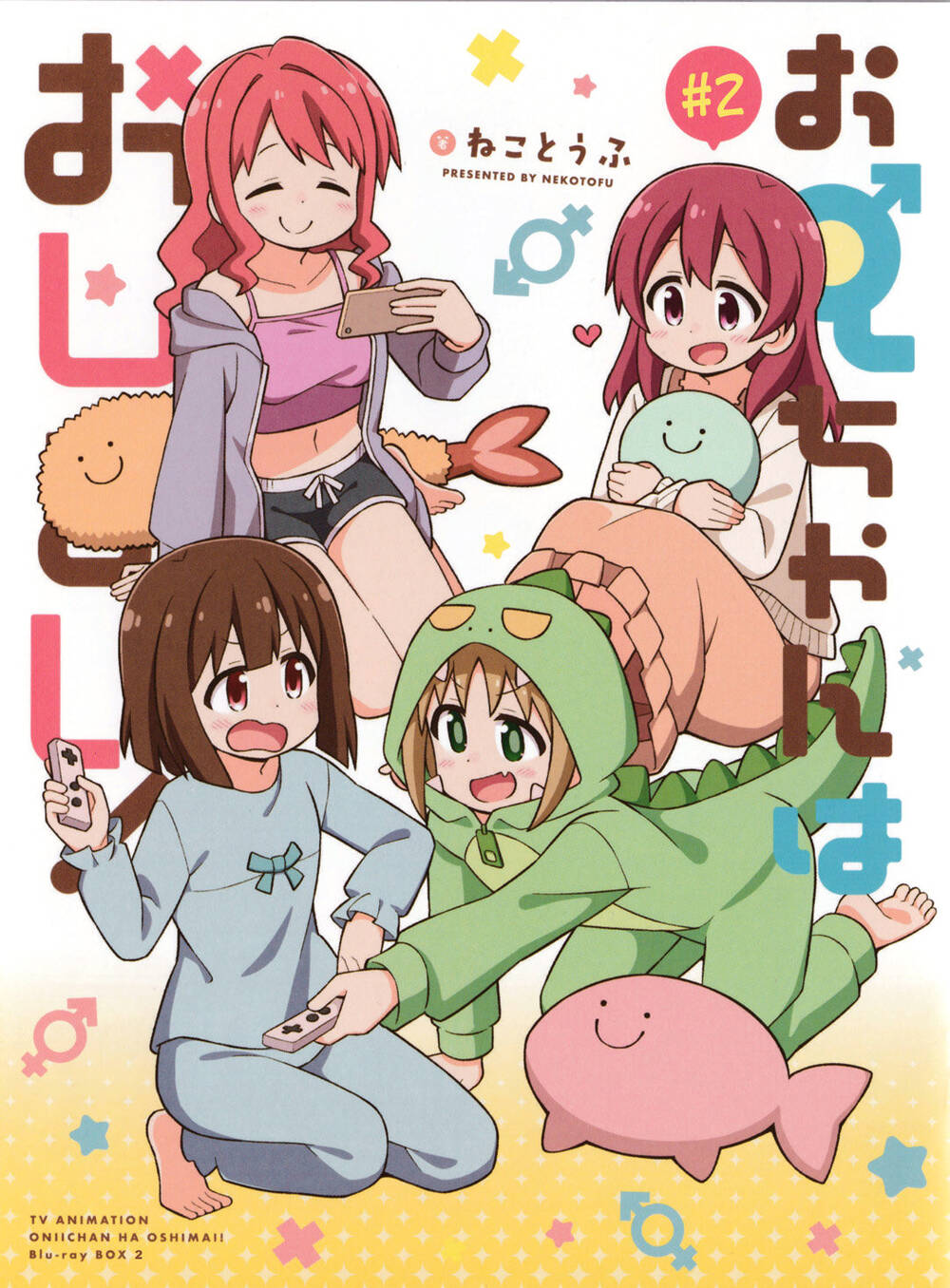 Onii-Chan Wa Oshimai: Chapter 77.1