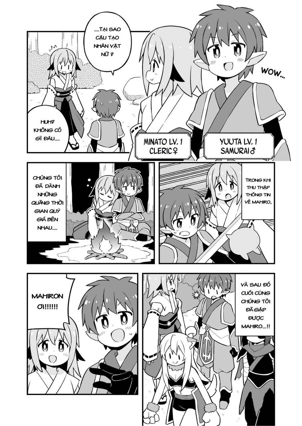 Onii-Chan Wa Oshimai: Chapter 78.5