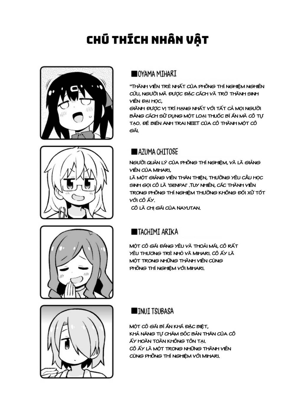 Onii-Chan Wa Oshimai: Chapter 79.1