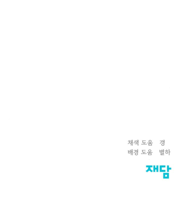 Only Hope – Hy Vọng Duy Nhất: Chapter 42.2