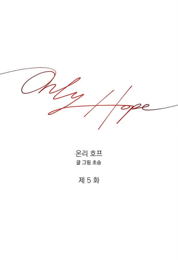 Only Hope – Hy Vọng Duy Nhất: Chapter 5.1