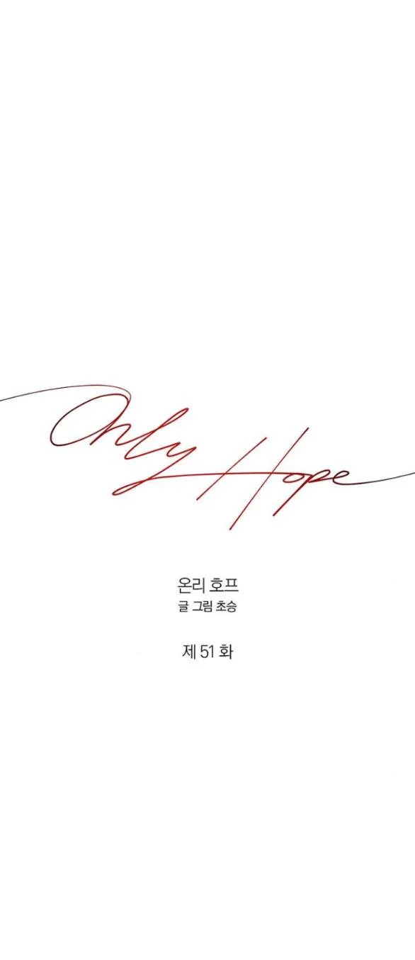 Only Hope – Hy Vọng Duy Nhất: Chapter 51.1