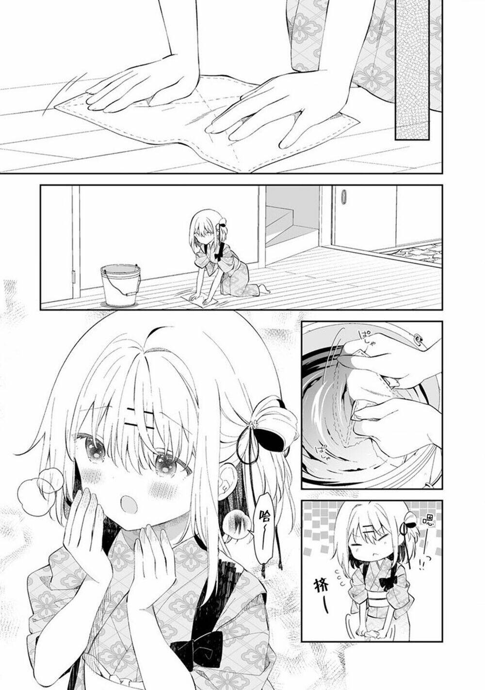 Onna no Kono Mayu Showa Shiki Maid Kankansho: Chapter 1.2