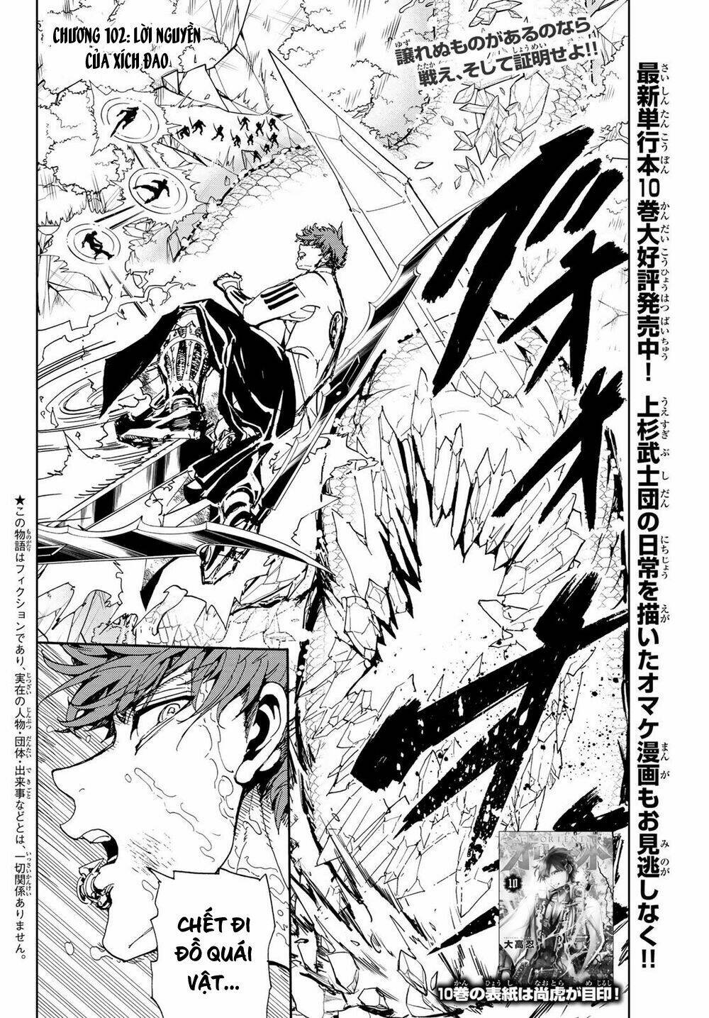 Orient: Chapter 102