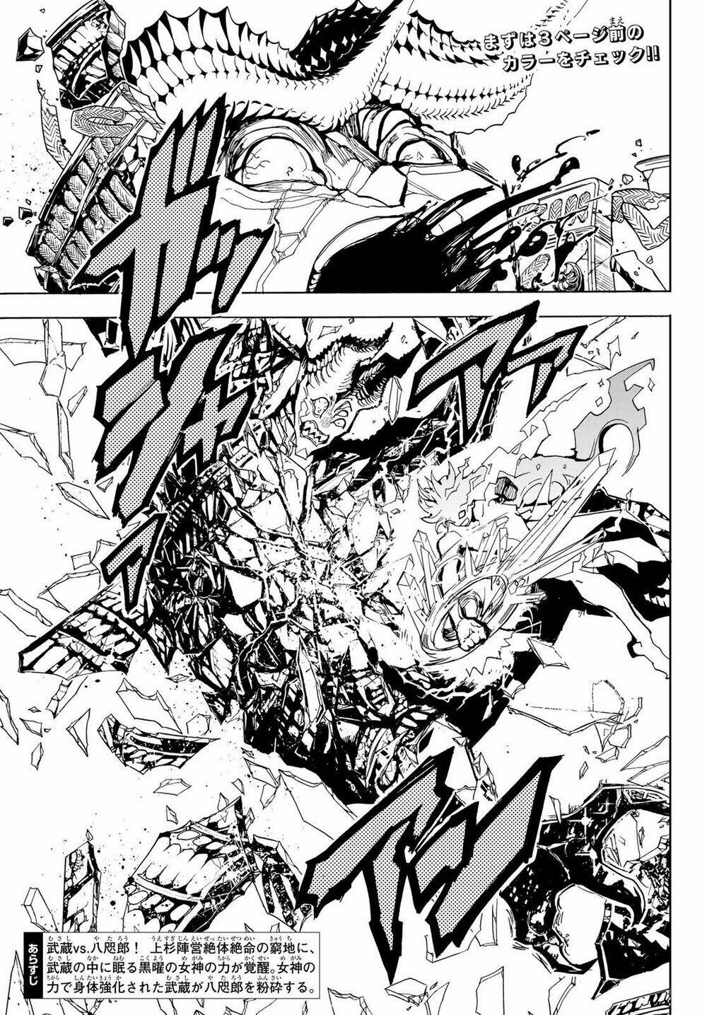 Orient: Chapter 113