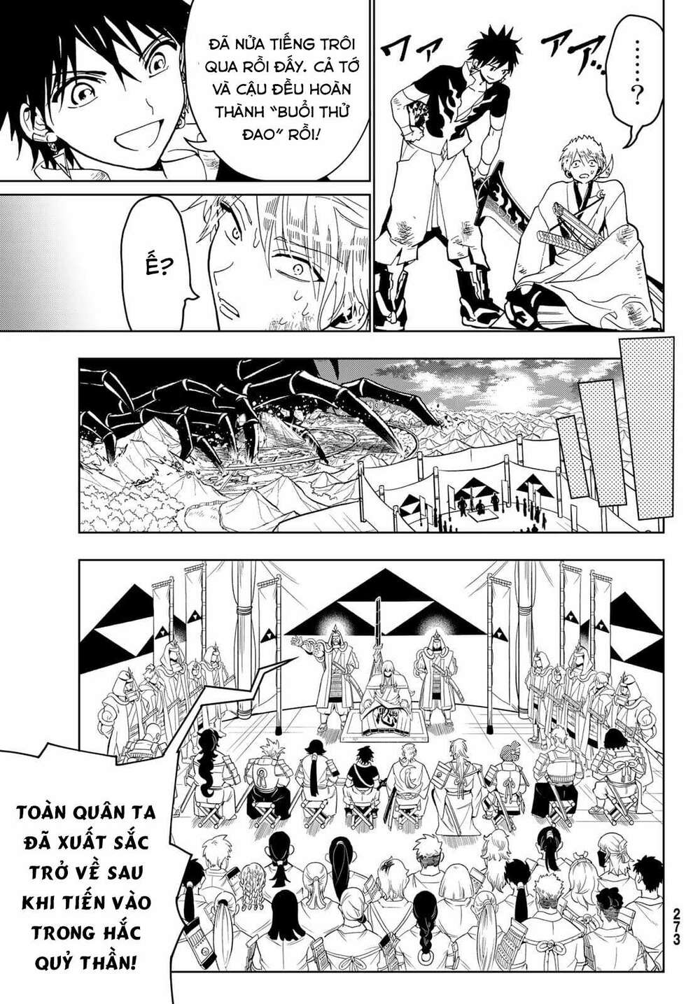 Orient: Chapter 123