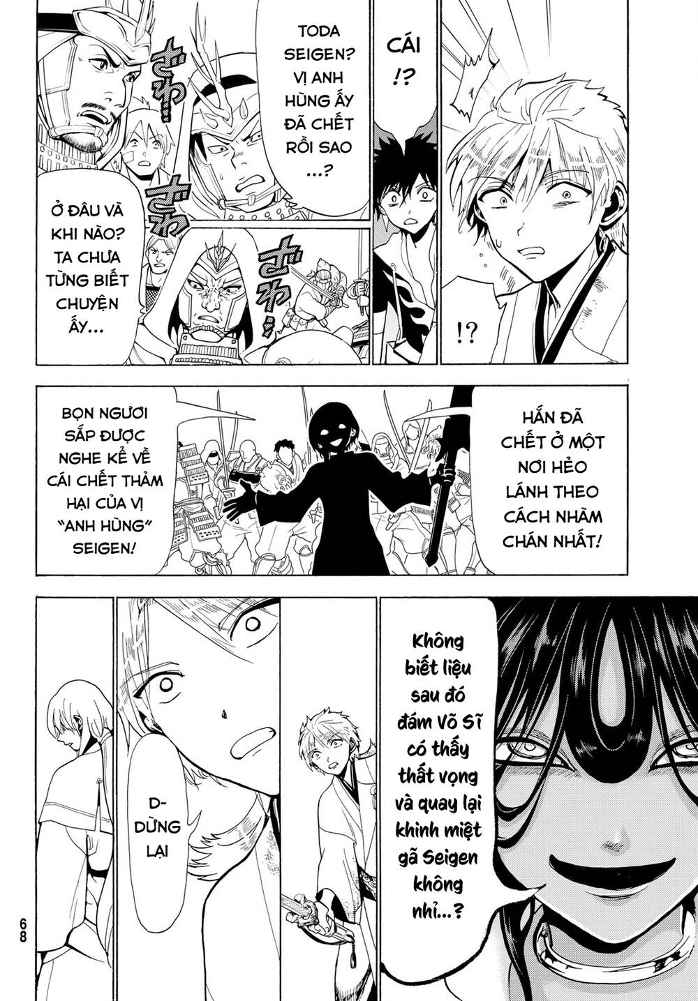 Orient: Chapter 125