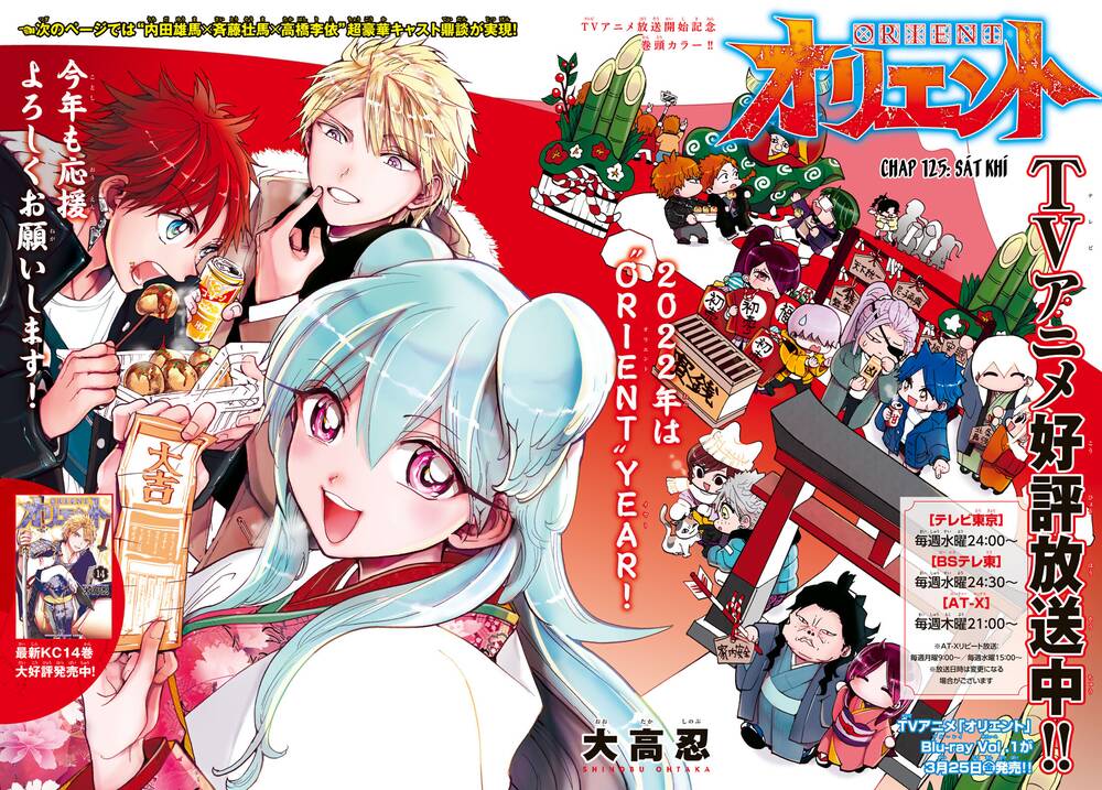 Orient: Chapter 125