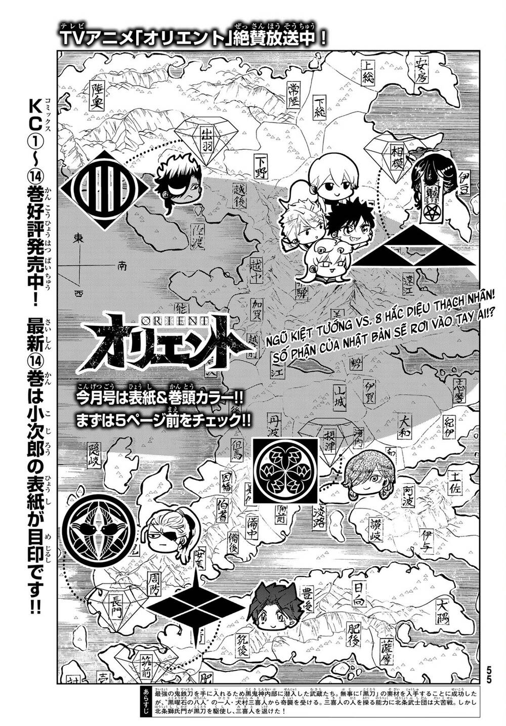Orient: Chapter 125