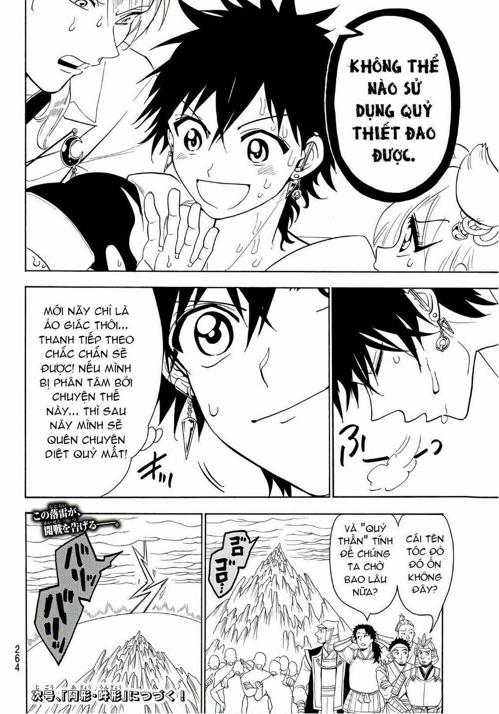 Orient: Chapter 23