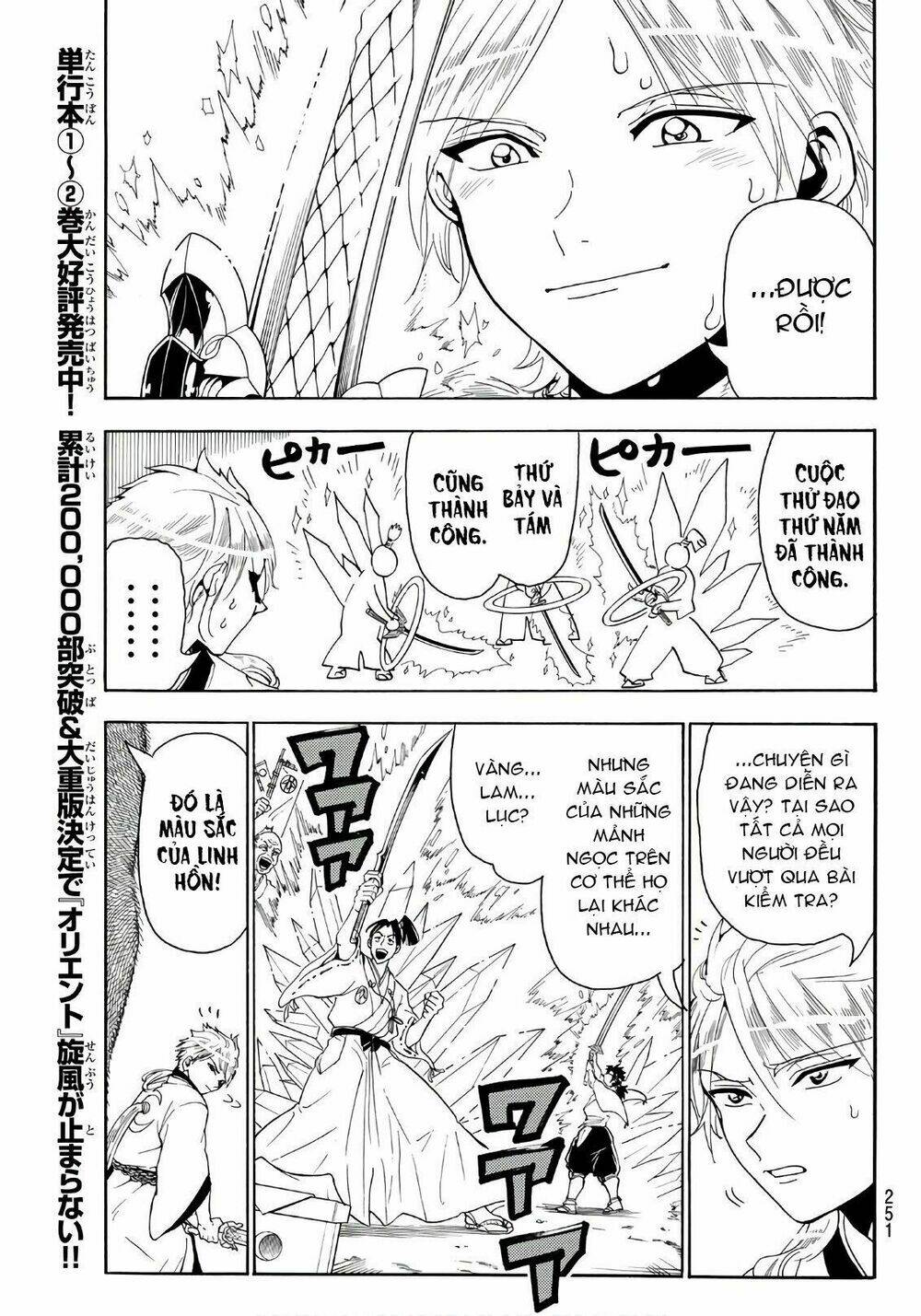 Orient: Chapter 23