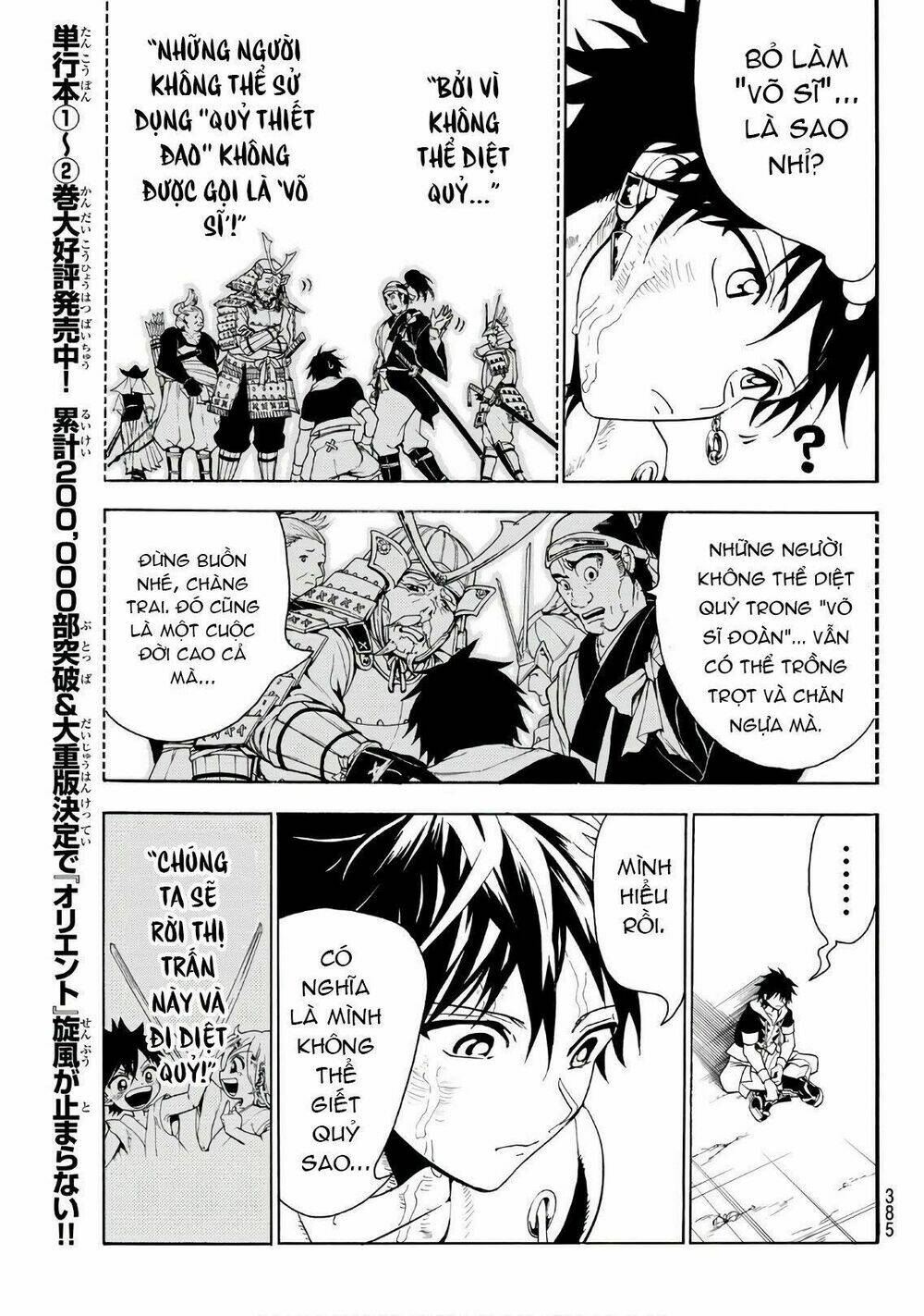 Orient: Chapter 24
