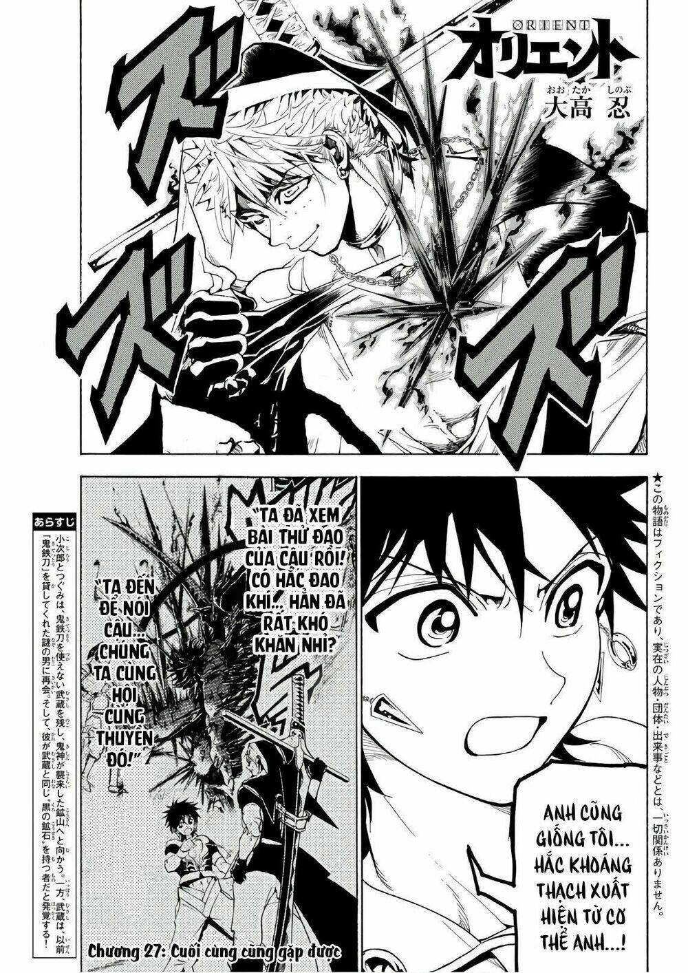 Orient: Chapter 27