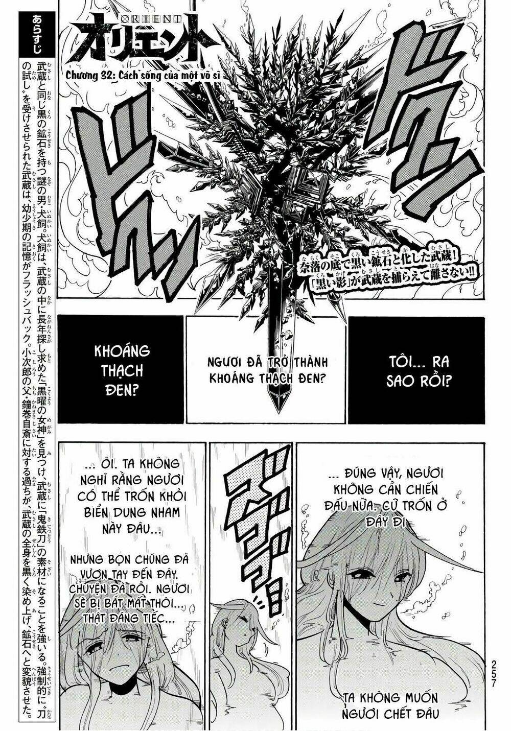 Orient: Chapter 32