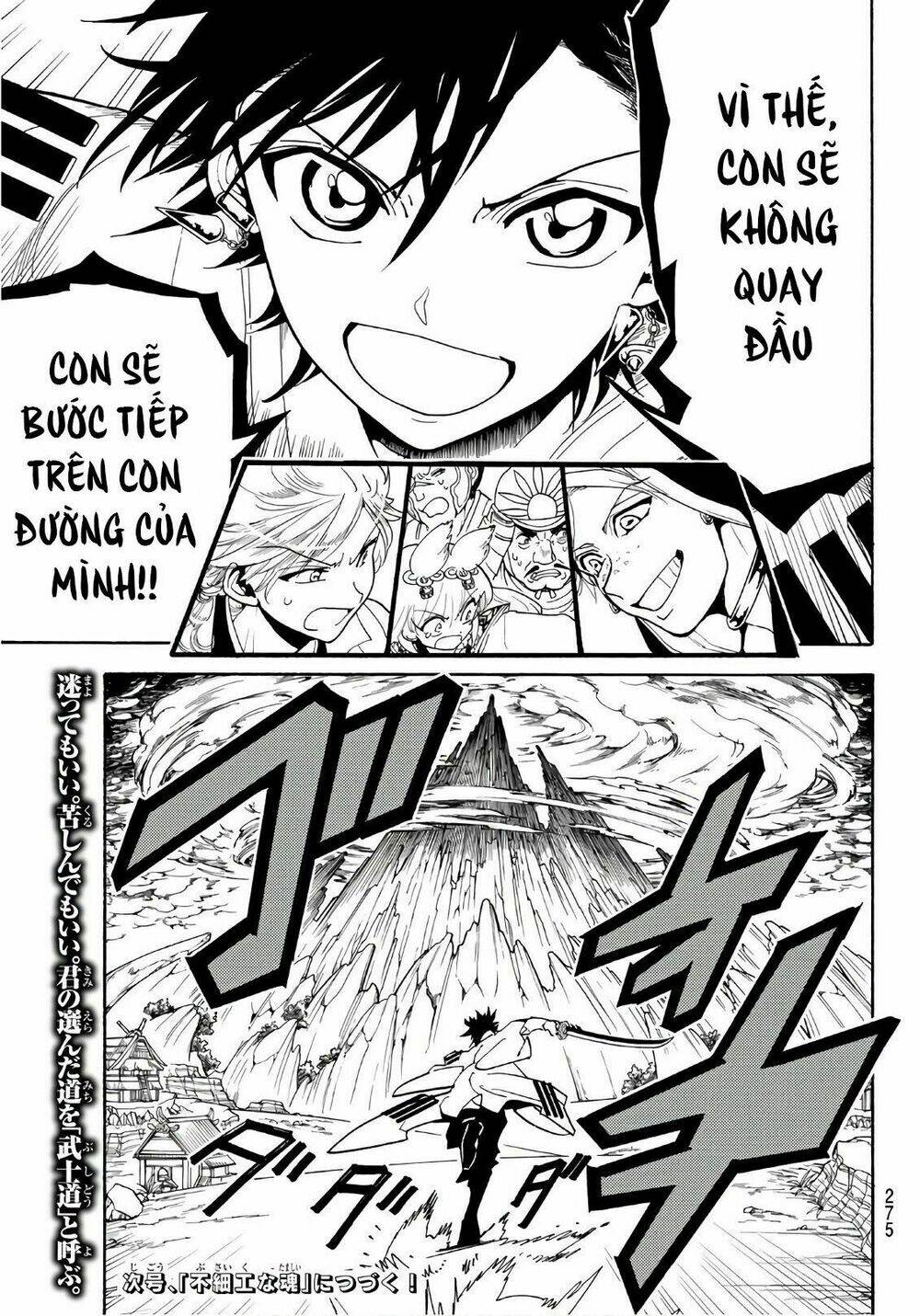 Orient: Chapter 32