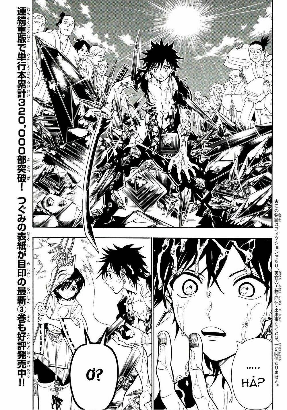 Orient: Chapter 32