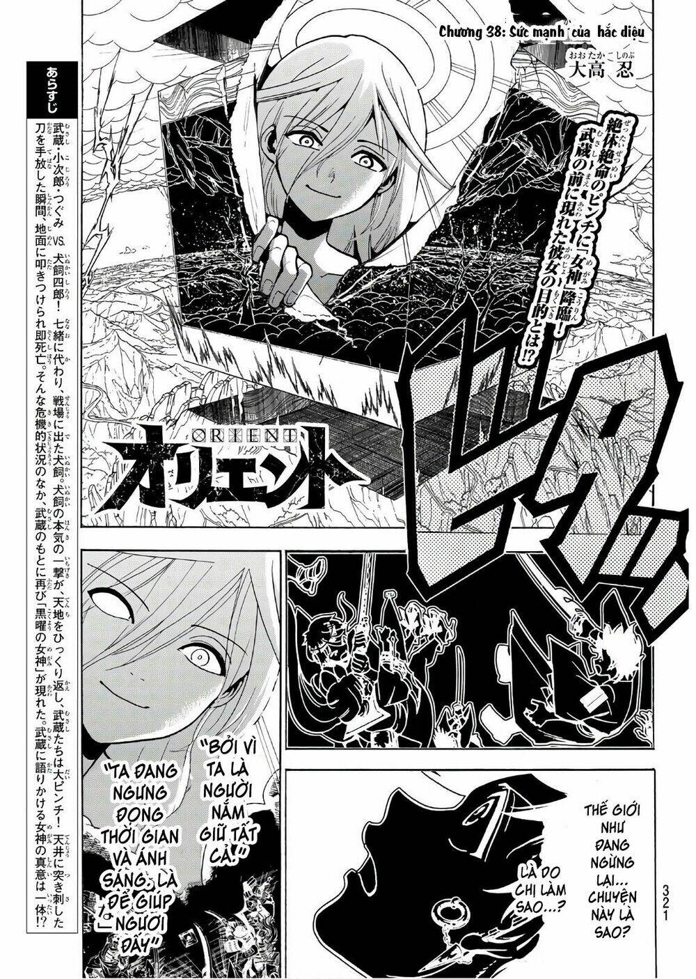 Orient: Chapter 38