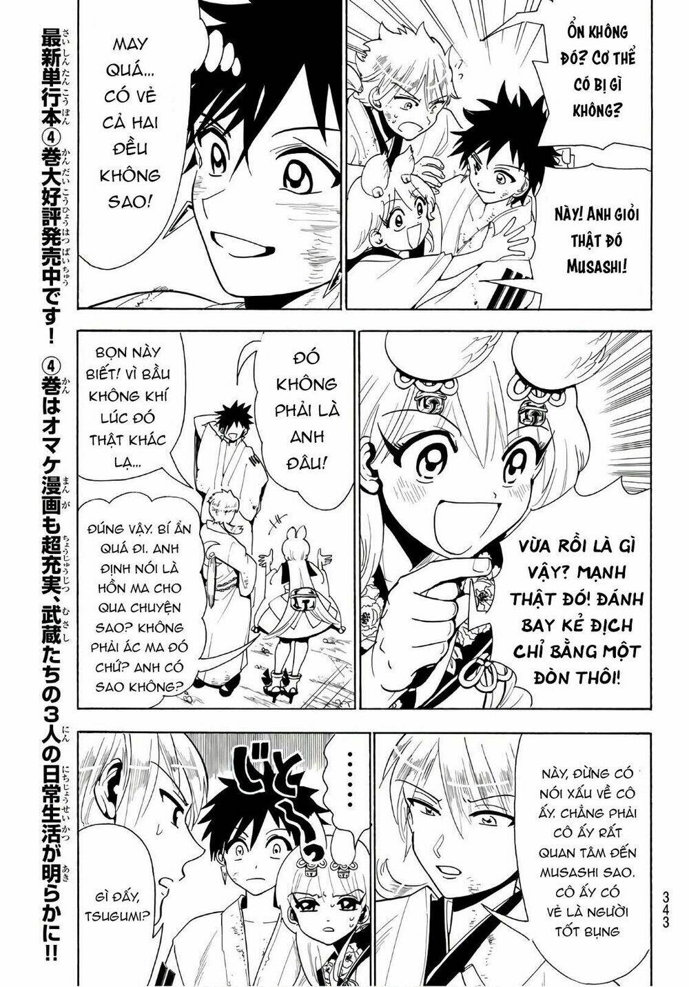 Orient: Chapter 40