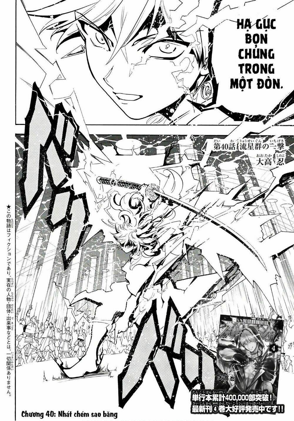 Orient: Chapter 40