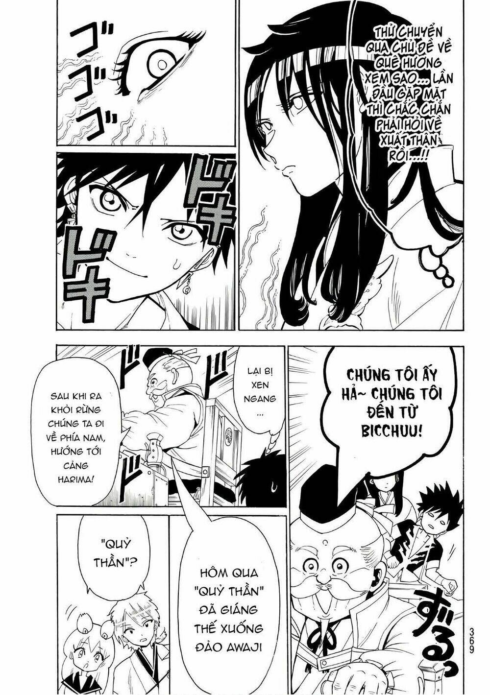 Orient: Chapter 45