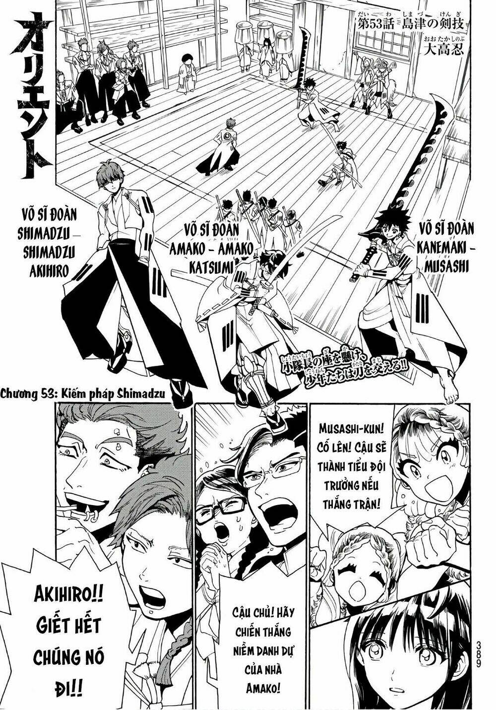 Orient: Chapter 53