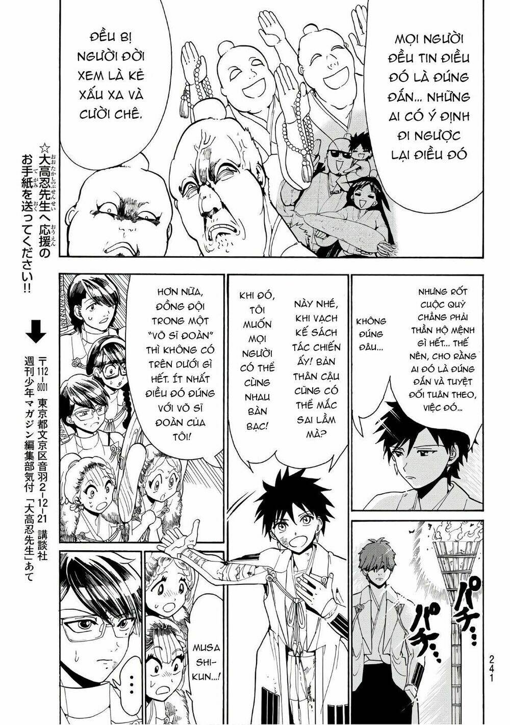 Orient: Chapter 55