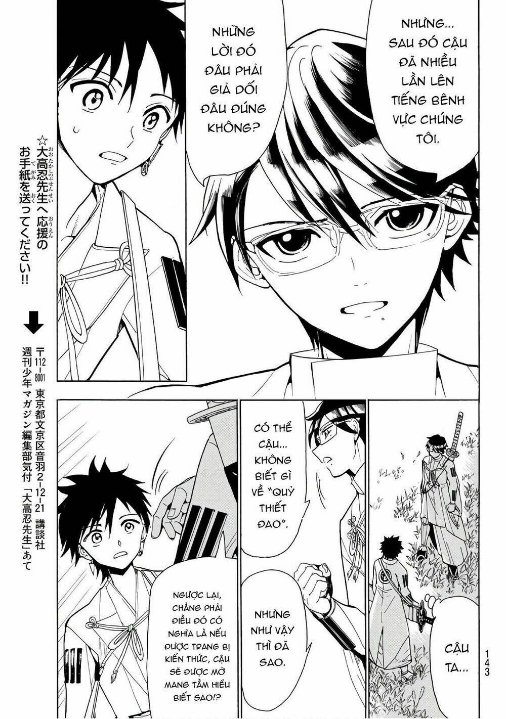 Orient: Chapter 60
