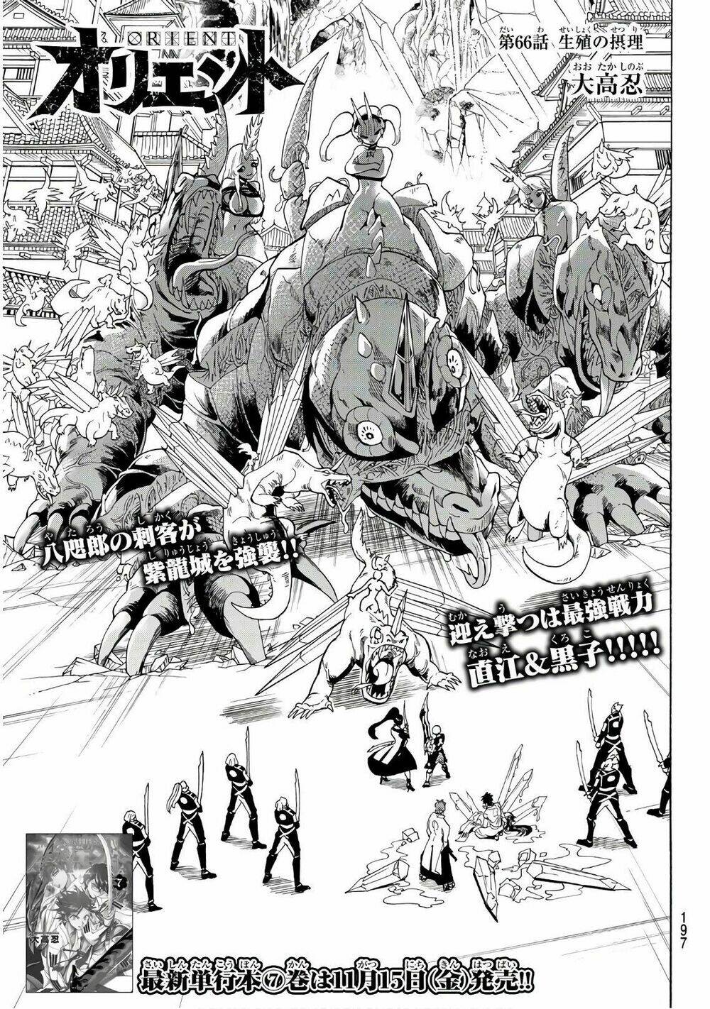 Orient: Chapter 66