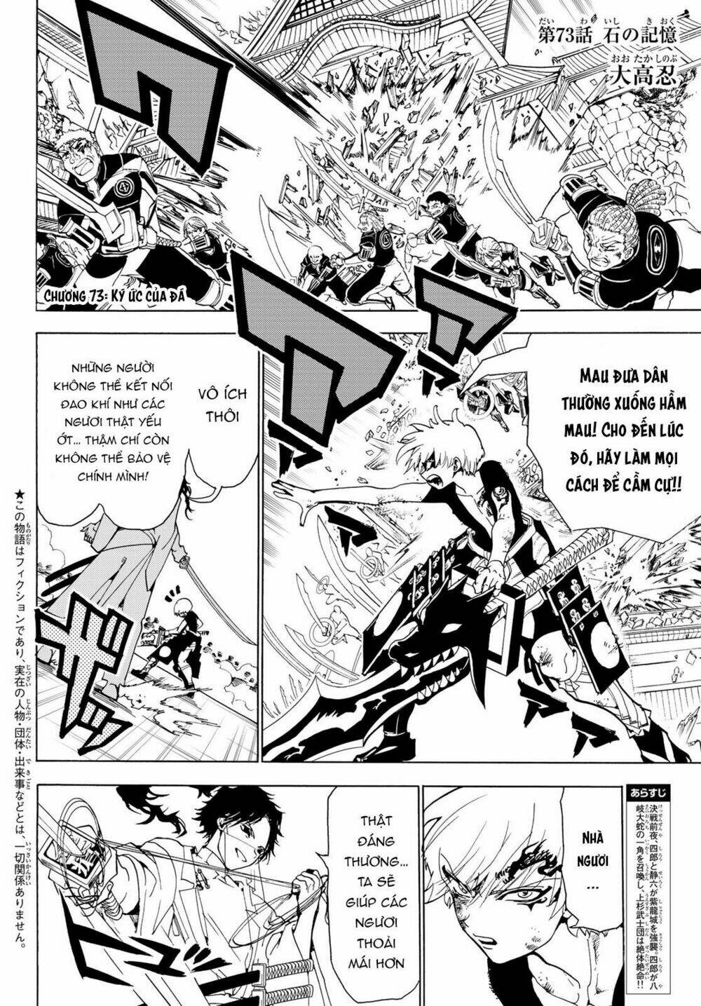 Orient: Chapter 73