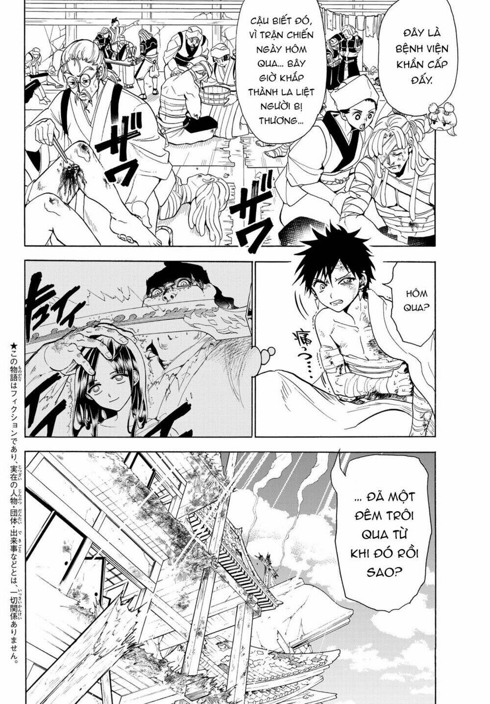 Orient: Chapter 74