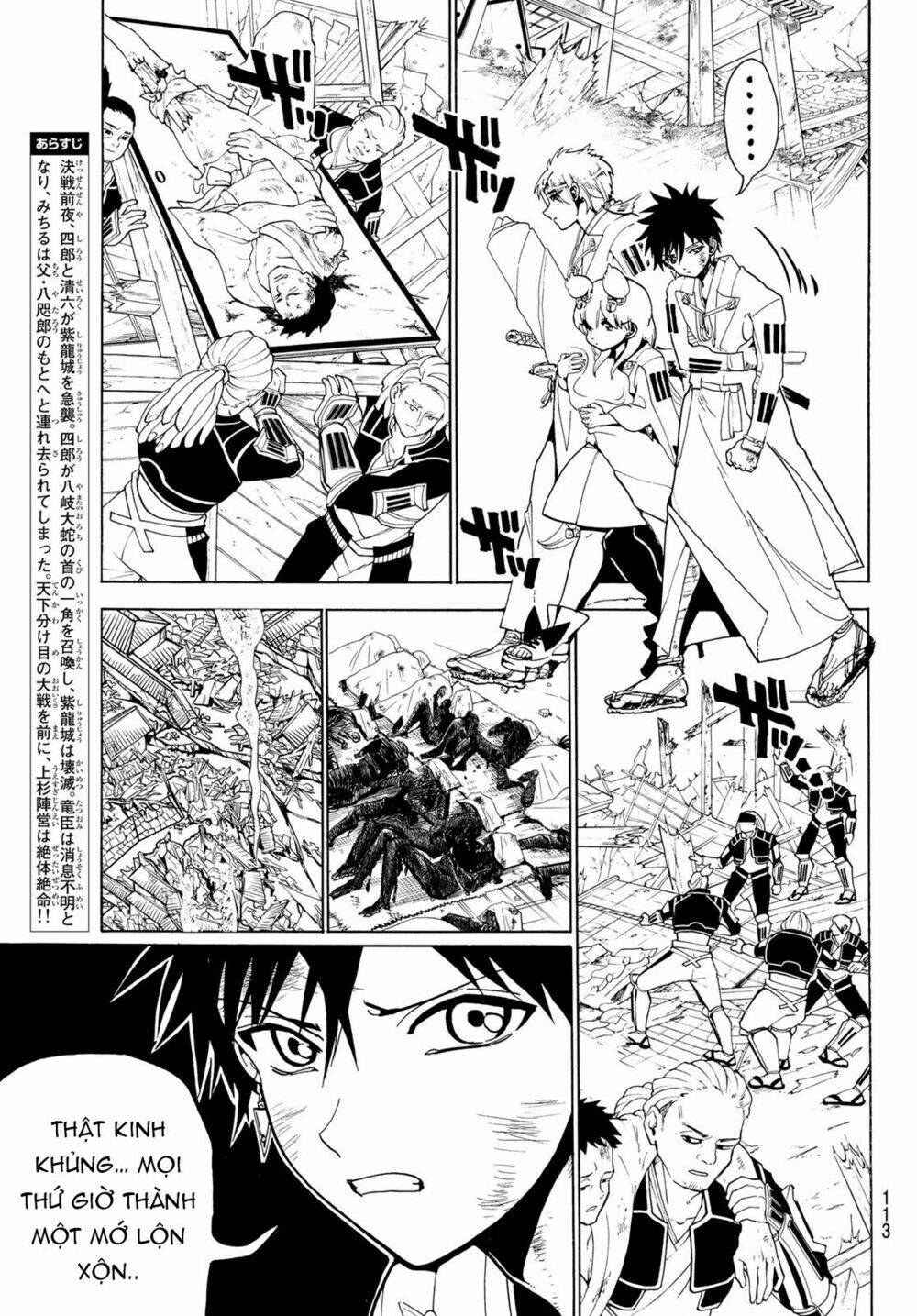 Orient: Chapter 74