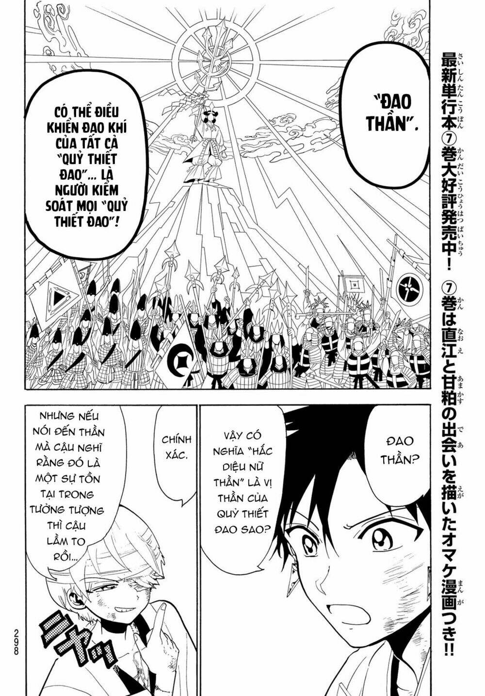 Orient: Chapter 75