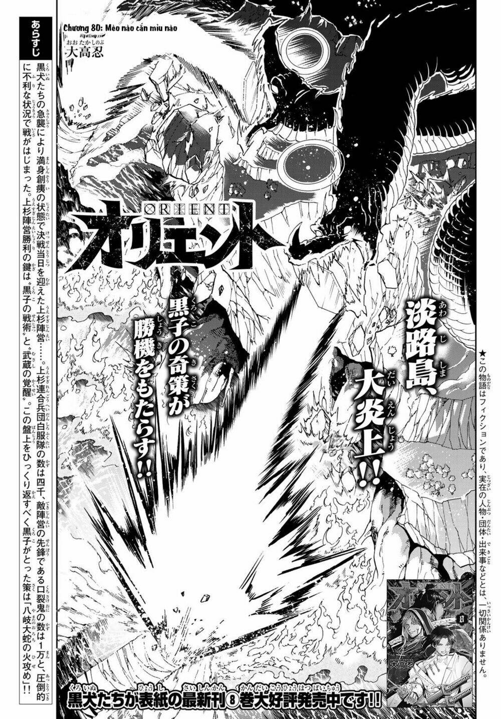 Orient: Chapter 80