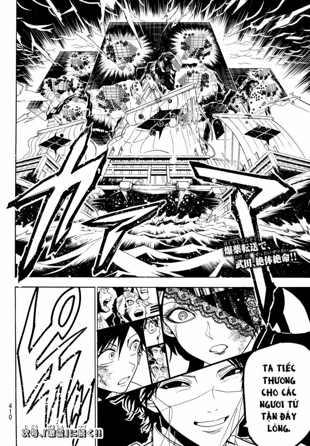 Orient: Chapter 82